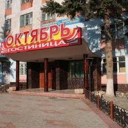 Гостиница Октябрь