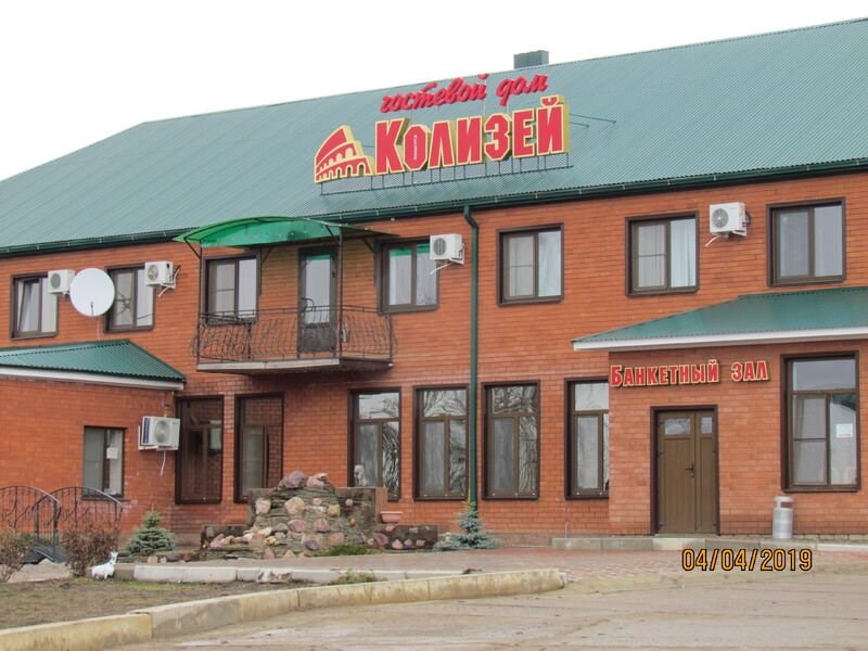 Гостиница Колизей