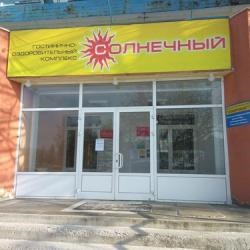 Гостиница Солнечный