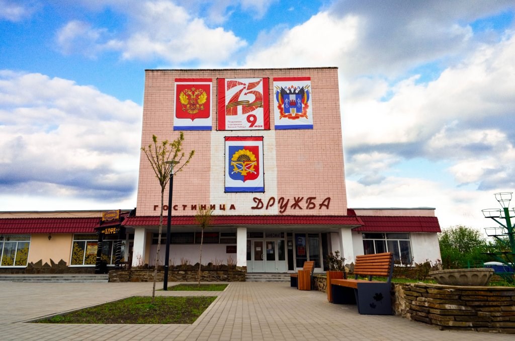 Гостиница Дружба
