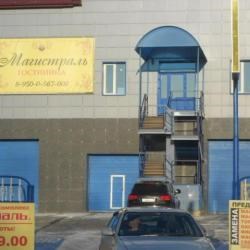Магистраль