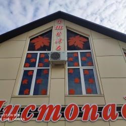 Гостиница Листопад