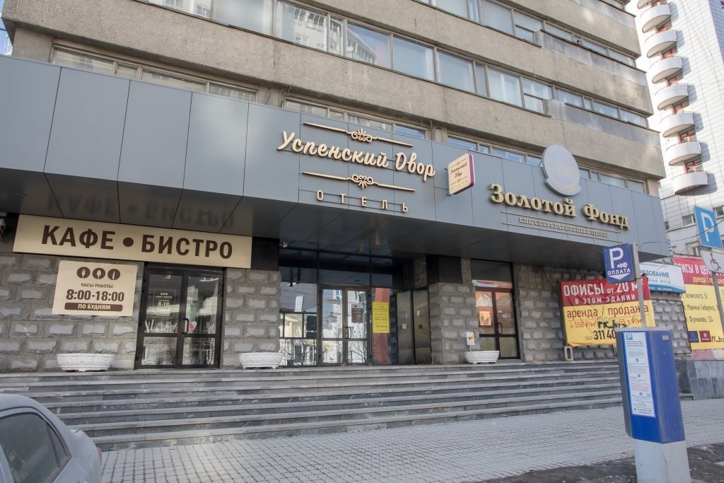 Успенский Двор Центральная