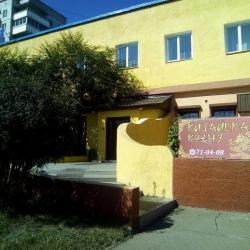 Ермак