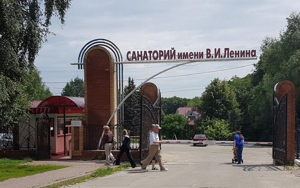 Отель Санаторий имени В.И. Ленина