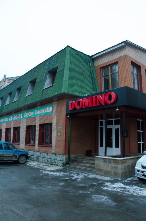 Домино