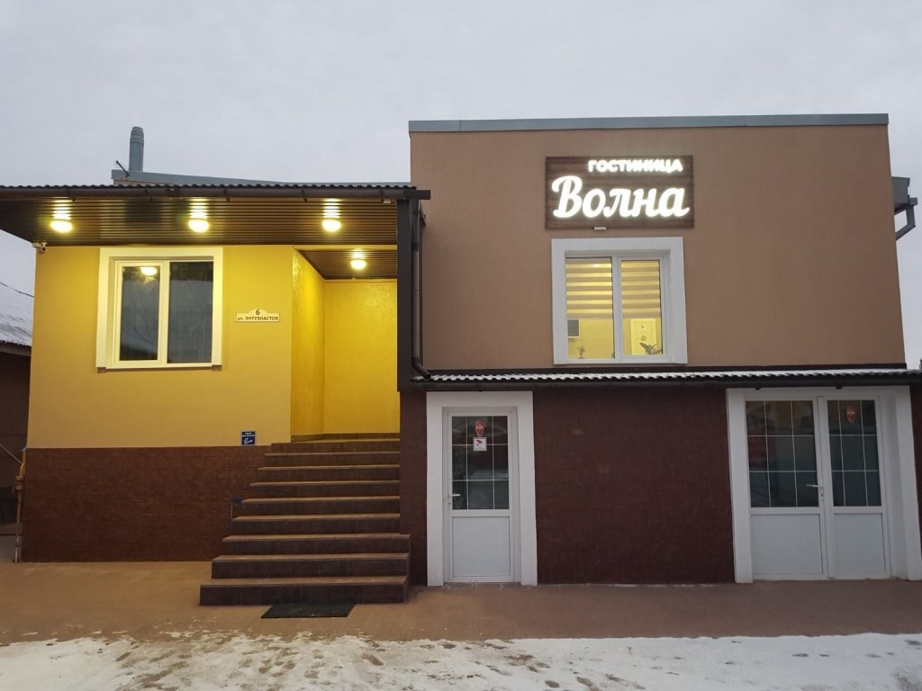 Волна