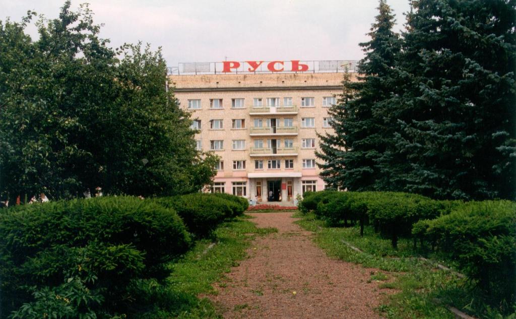 Русь
