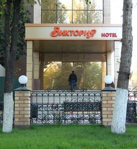 Гостиница Виктория