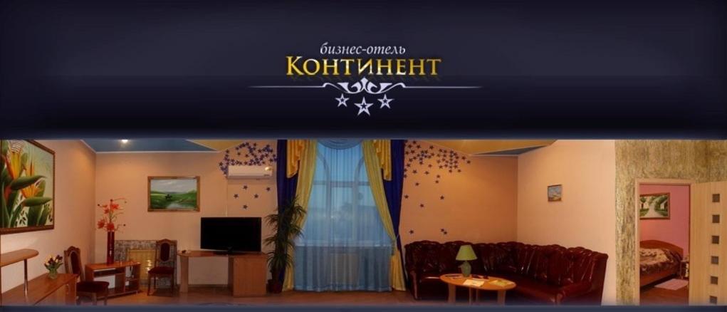 Гостиница Континент