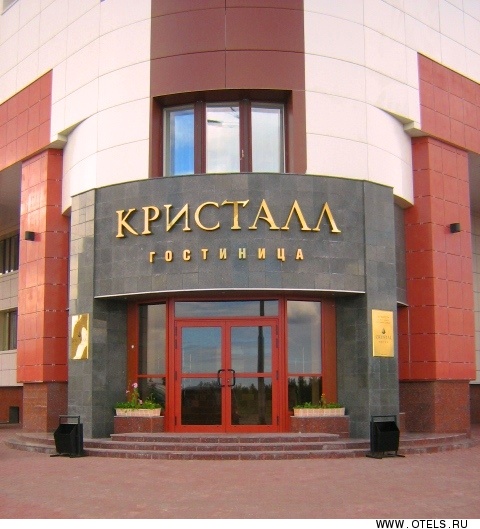 Гостиница Кристалл
