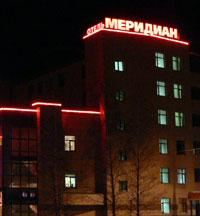 Гостиница Меридиан
