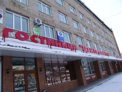 Гостиница Центральная