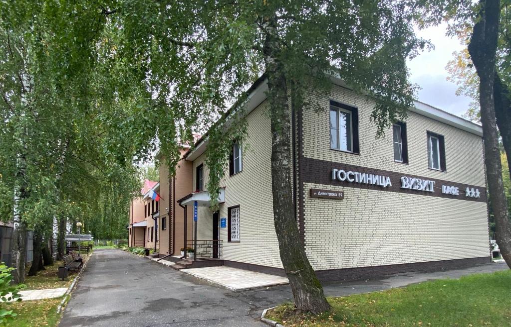 Гостиница Визит