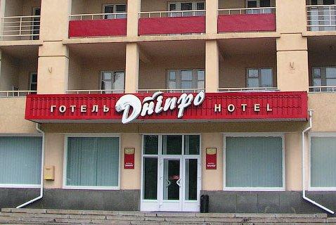 Гостиница Днепр