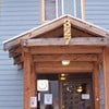 Alaska Backpackers Inn