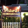 Baanbaramee Guesthouse