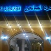 Dorrat Al Salheen Apartment