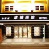 Kindness Hotel - Tainan Minsheng