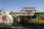 Отель Sun Village Hotel Dunhuang