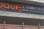 Отель Bajie Youth Hostel