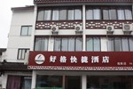 Отель Suzhou Haoge Inn (Guanqian Street)