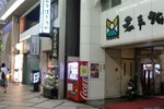 Отель Tenpyo Ryokan
