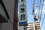 Отель Iroha Ryokan