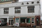 Отель Ryokan Furusatoso