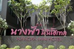 Отель Nangfa Mini Hotel Chiang Rai