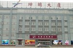 Отель Kunming Film Culture Hotel