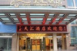 Отель Maanshan Tian Hui Hotel