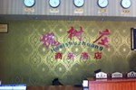 Huaishuzhuang Hotel