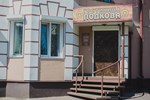 Мини-отель Подкова на Проспекте Культуры