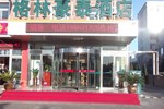 Отель GreenTree Inn Weihai Bus Station Express Hotel