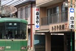 Отель Kakiya Ryokan