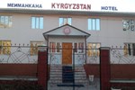 Гостиница Kyrgyzstan Hotel