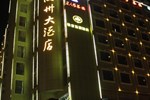 Отель Yijia Hotel Ren Shou Ling Zhou Branch