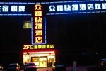 Отель Zigui Zhongfu Hotel