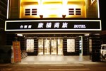 Отель Kindness Hotel - Tainan Minsheng