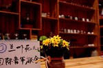 Lanzhou Flower International Youth Hostel