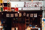 Гостевой дом Onomichi Guest House Anago-no-Nedoko