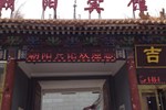 Отель Wutaishan Chaoyang hotel Wuye Temple