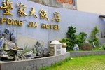 Отель Fong Jia Hotel