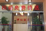 Отель Kunming Peaceful Hotel Changshui Airport Branch