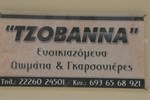 Tzovanna Studios