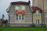 Гостиница Славянская