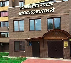 Московский Конференц-Отель