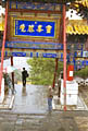 Китайская провинция - фотографии из Китая - Travel.ru