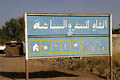 Сахарный песок - фотографии из Ливии - Travel.ru